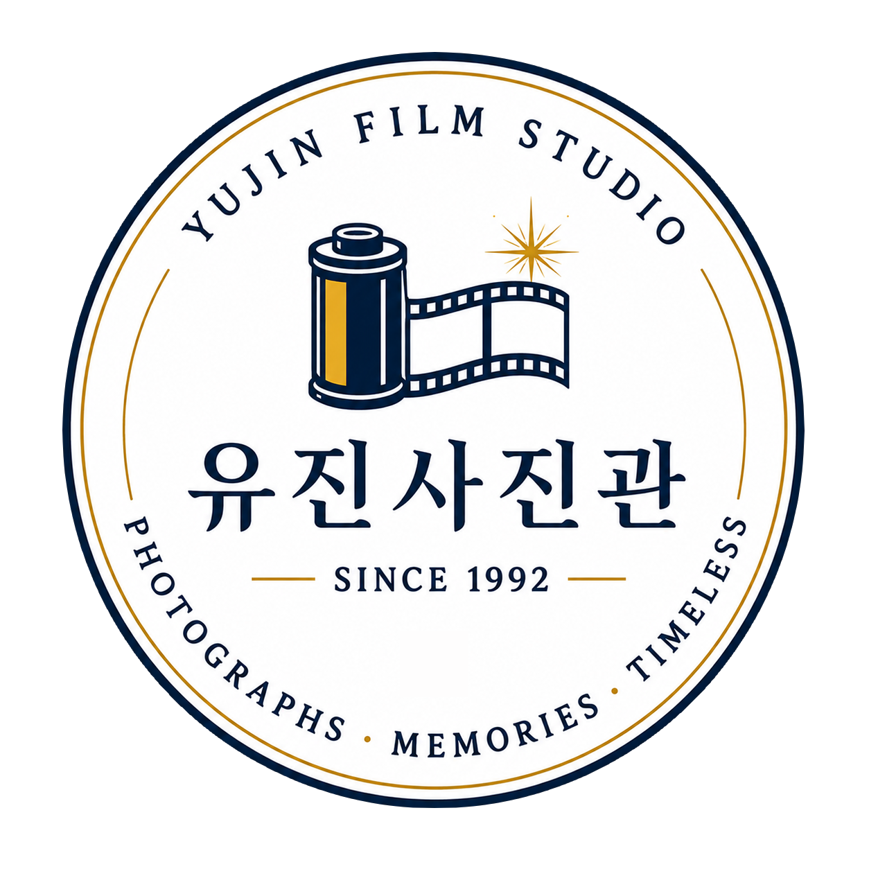 유진사진관
